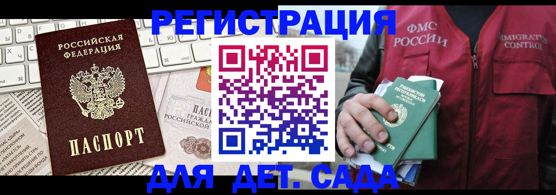 прописка 2025 в Муроме
